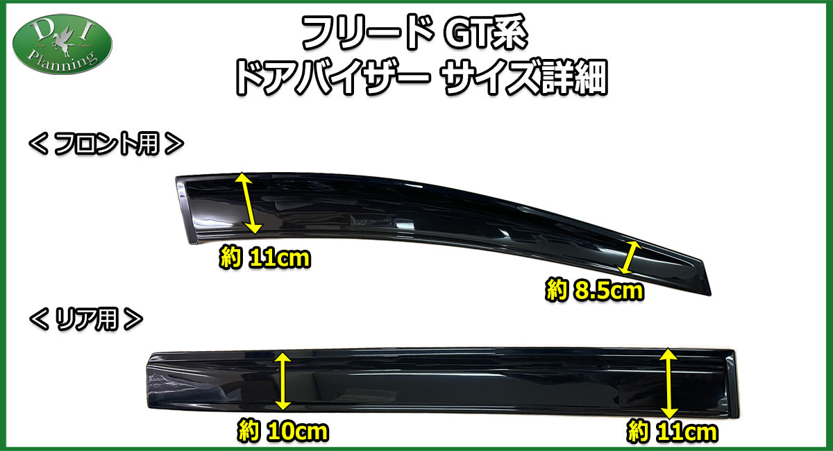 ホンダ 新型 フリード GT系 フロアマット & ドアバイザー 織柄シリーズ 社外新品