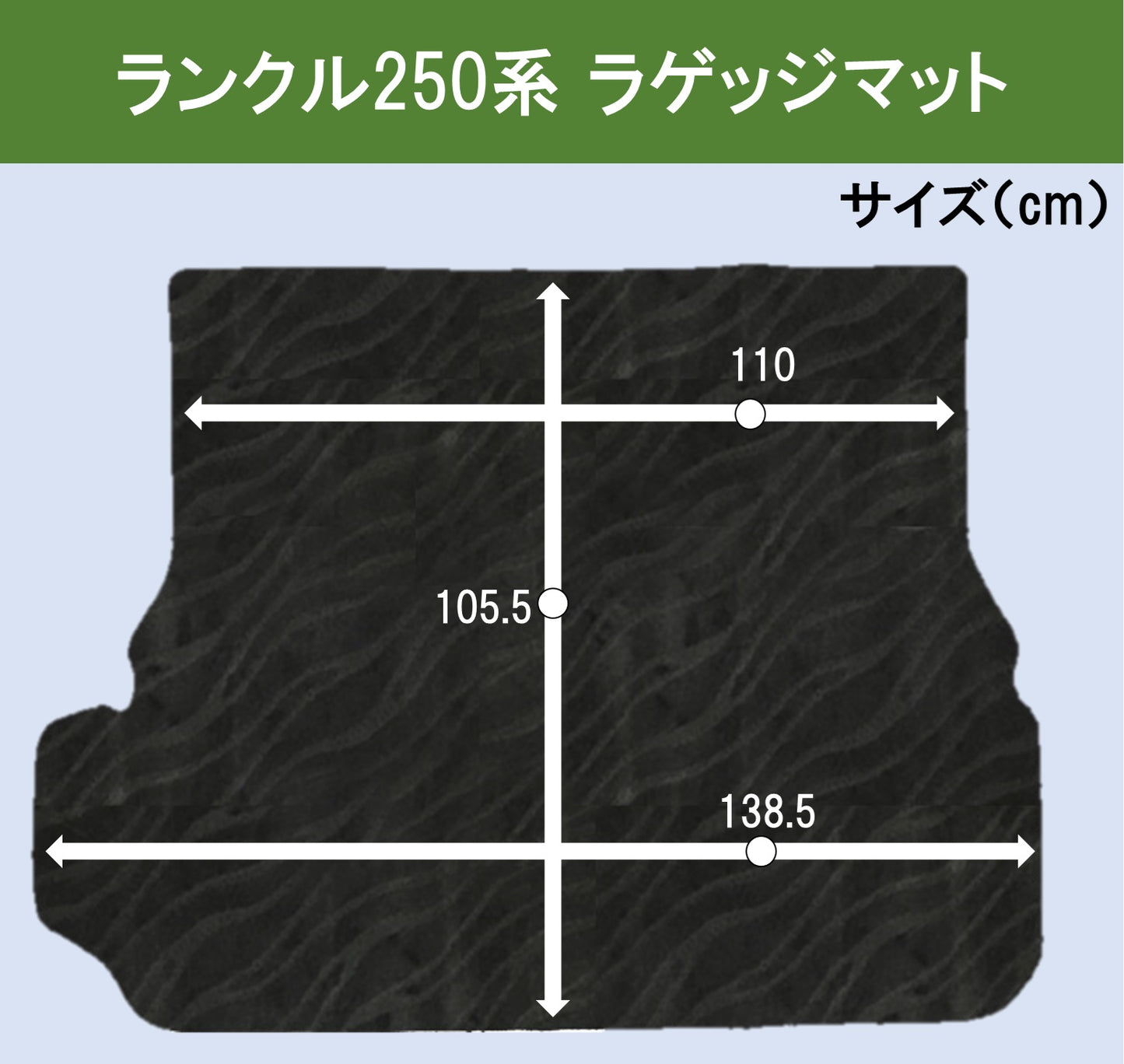 新型 ランドクルーザー 250 ランクル 250系 7人乗り ラゲッジマット トランクマット DXシリーズ 社外新品