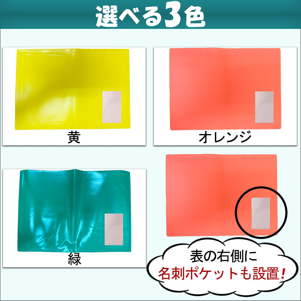 【自動車業者様必見!】新規格 A6サイズ 電子 車検証対応 車検証入れ 車検証ケース 100枚 300枚 500枚 名入れ 印刷