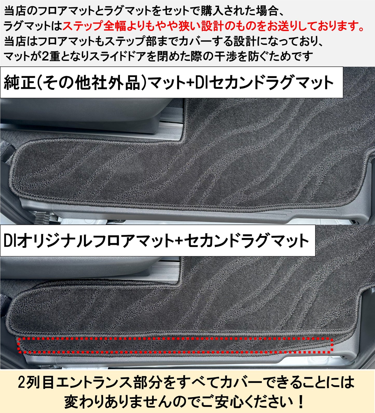 ホンダ 新型 フリード GT系 セカンドラグマット 2列目フロアマット 織柄シリーズ 社外新品