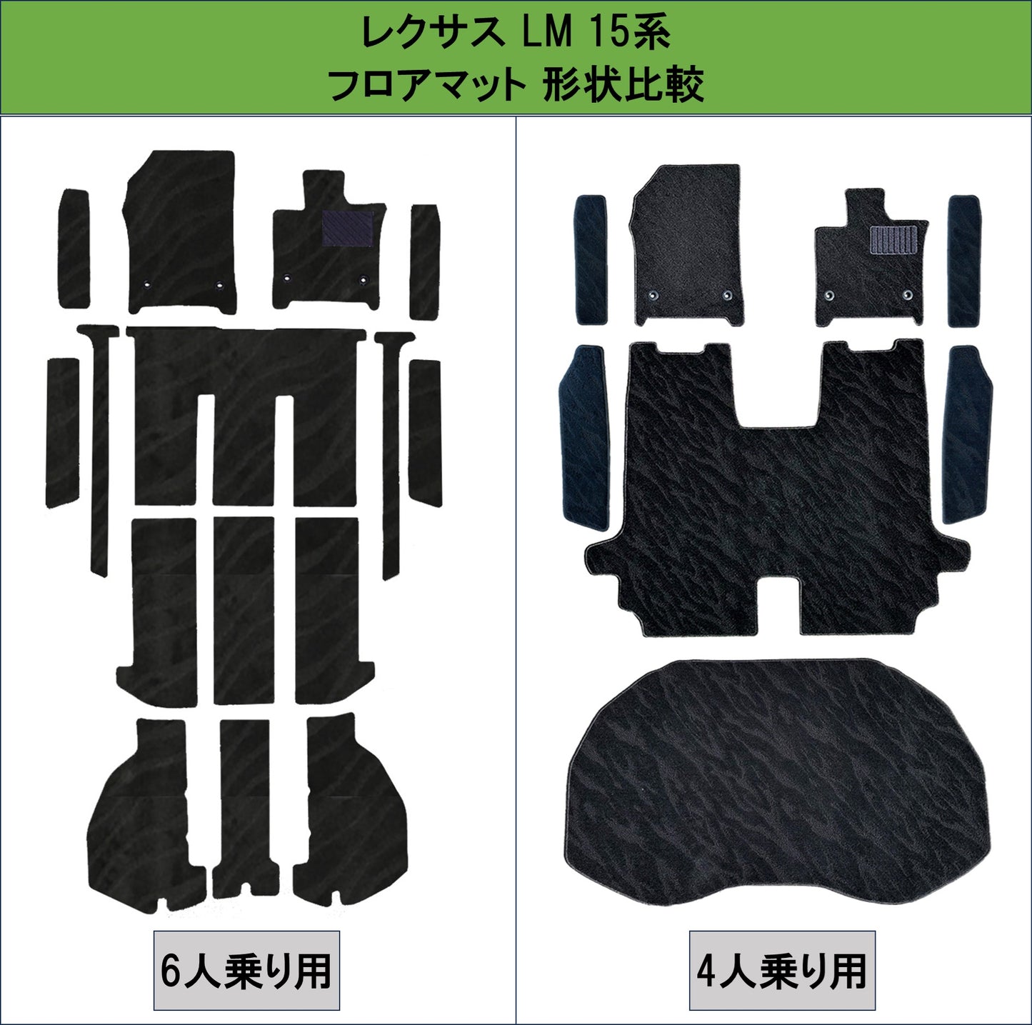 レクサス 新型 LM 15系 TAWH15W フロアマット & ステップマット & ラゲッジマット 織柄シリーズ 社外品
