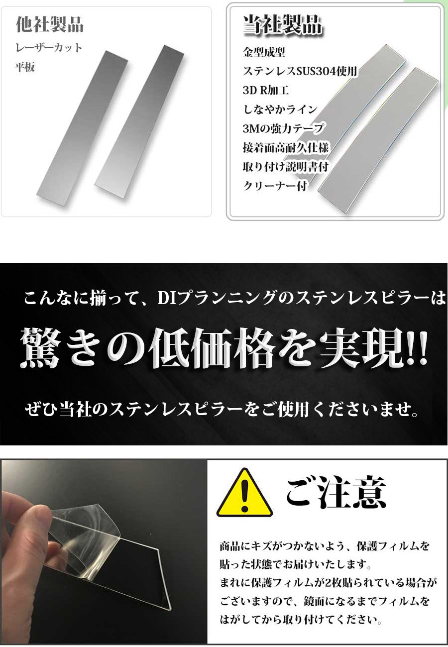 新型 プリウス 60系 ステンレスピラー シルバータイプ アクセサリー パーツ 社外新品