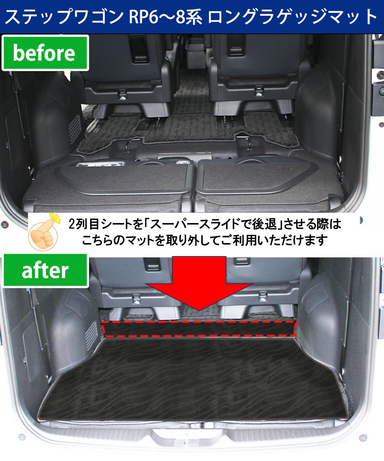 ホンダ 新型ステップワゴン ステップワゴンスパーダ エアー RP6 RP7 RP8系 ロングラゲッジマット 織柄シリーズ トランクマット