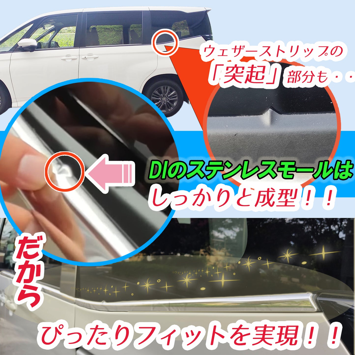 トヨタ 新型 ヴォクシー ノア スズキ ランディ 90系 ステンレスピラーパネル&ドアモールセット パーツ 社外品