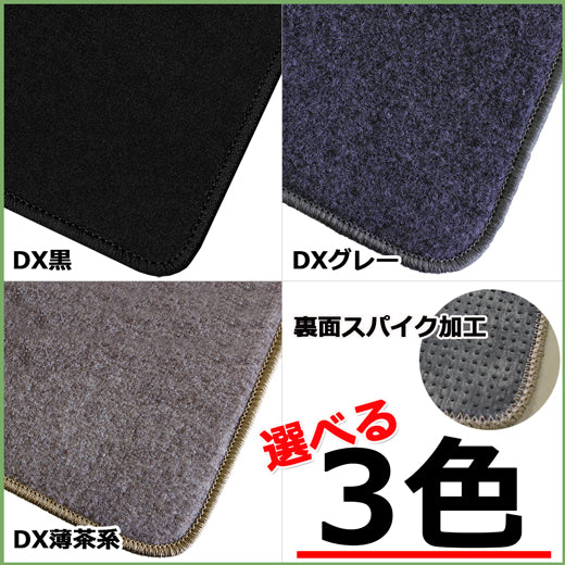 ホンダ 新型ステップワゴン ステップワゴンスパーダ エアー RP6 RP7 RP8系 フロアマット&ラゲッジマット&ステップマット＆セカンドラグマット DXシリーズ