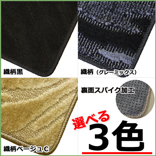 ホンダ 新型ステップワゴン ステップワゴンスパーダ エアー RP6 RP7 RP8系 フロアマット&ラゲッジマット&ステップマット＆セカンドラグマット 織柄シリーズ
