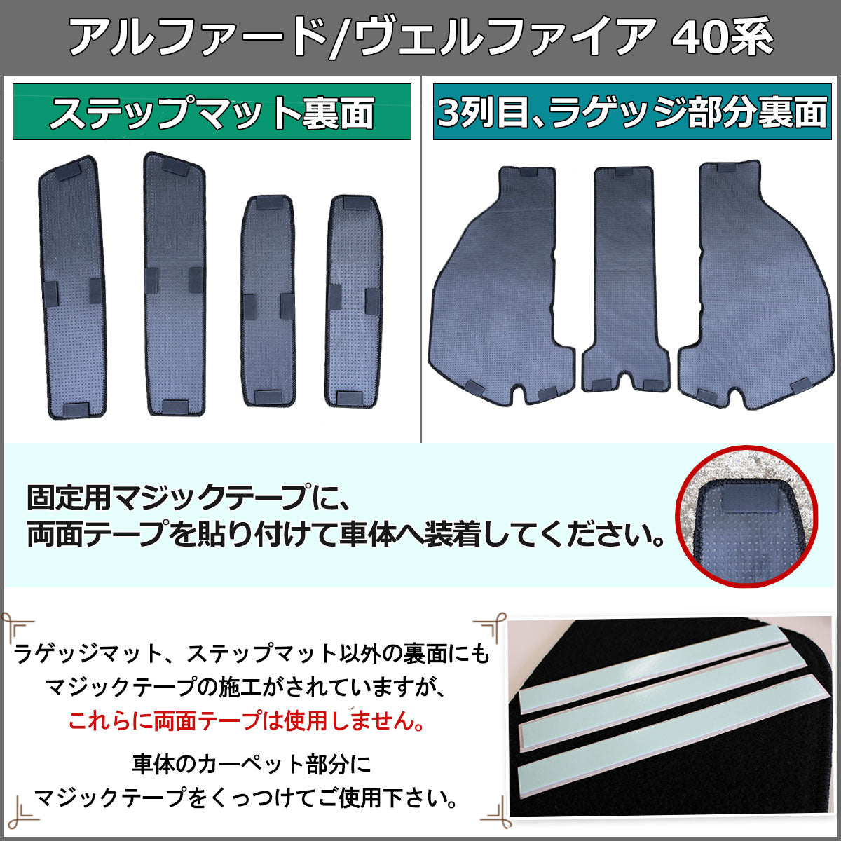 新型 アルファード ヴェルファイア 40系 フロアマット(ステップ・ラゲッジ付) DXシリーズ