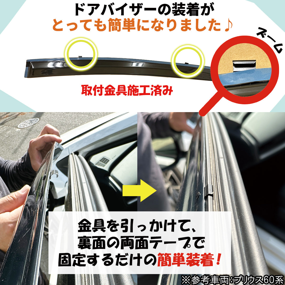新型 RAV4 ラブフォー 60系 ドアバイザー サイドバイザー 社外新品