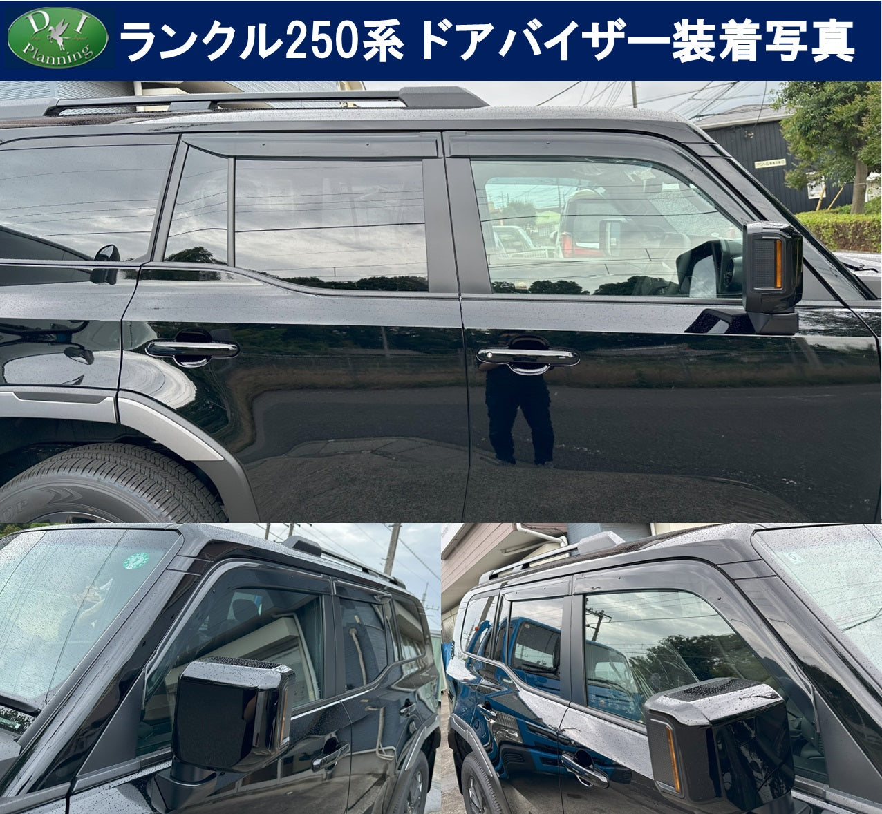 新型 ランドクルーザー 250 ランクル 250系 レクサス GX550 ドアバイザー サイドバイザー アクリルバイザー 社外新品