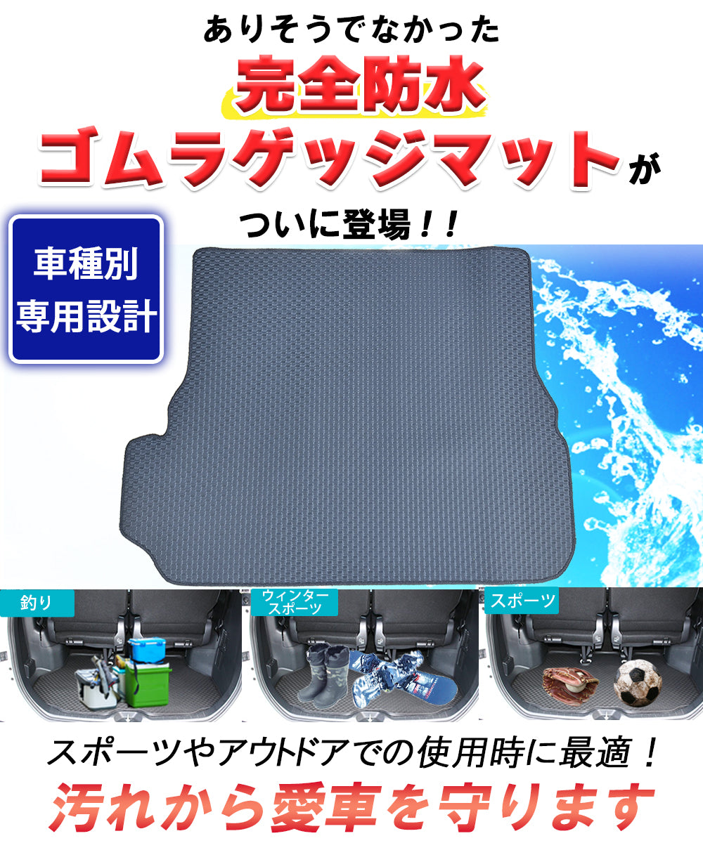新型 ランドクルーザー 250 ランクル 250系 7人乗り ゴムラゲッジマット ラバートランクマット 防水マット 社外新品