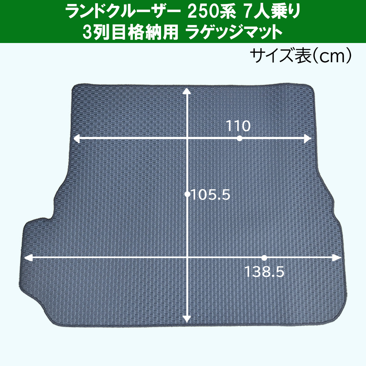 新型 ランドクルーザー 250 ランクル 250系 7人乗り ゴムラゲッジマット ラバートランクマット 防水マット 社外新品