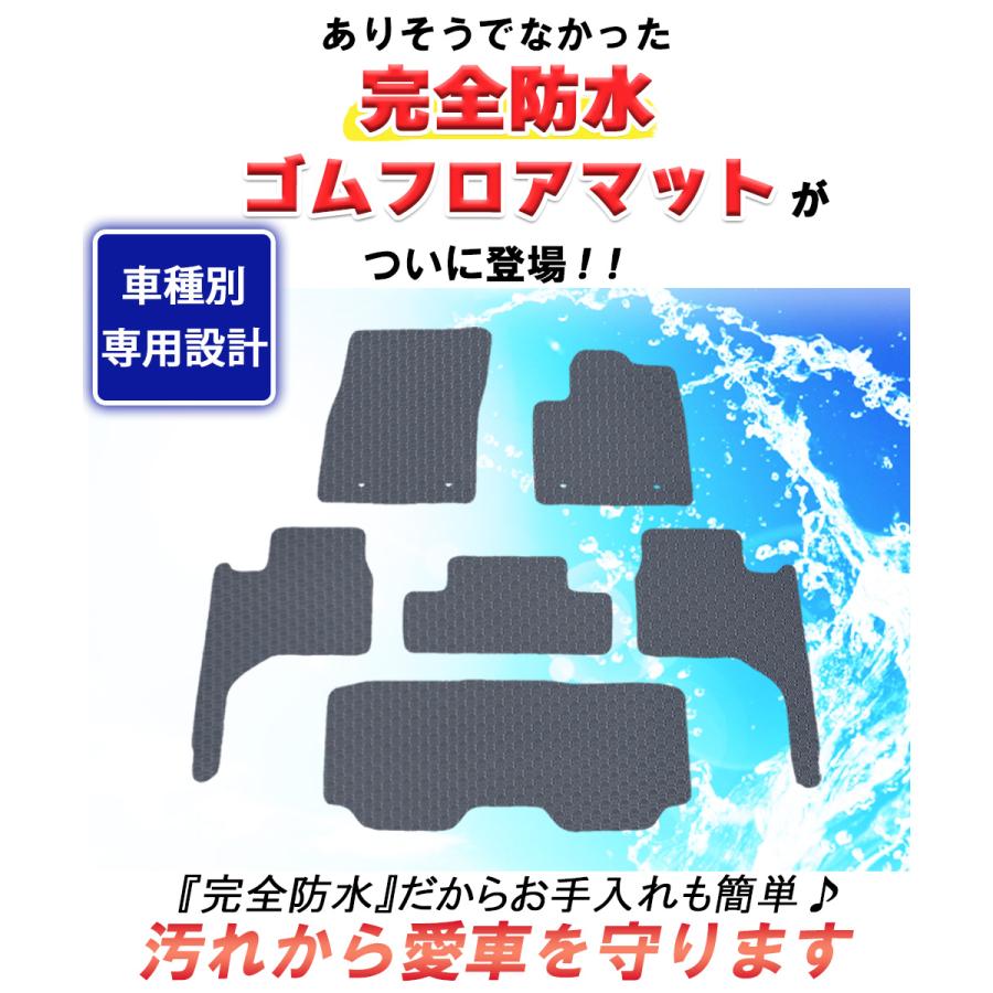 ランドクルーザー 300 ランクル 300系 7人乗り 防水 ゴムフロアマット ラバータイプ 社外新品