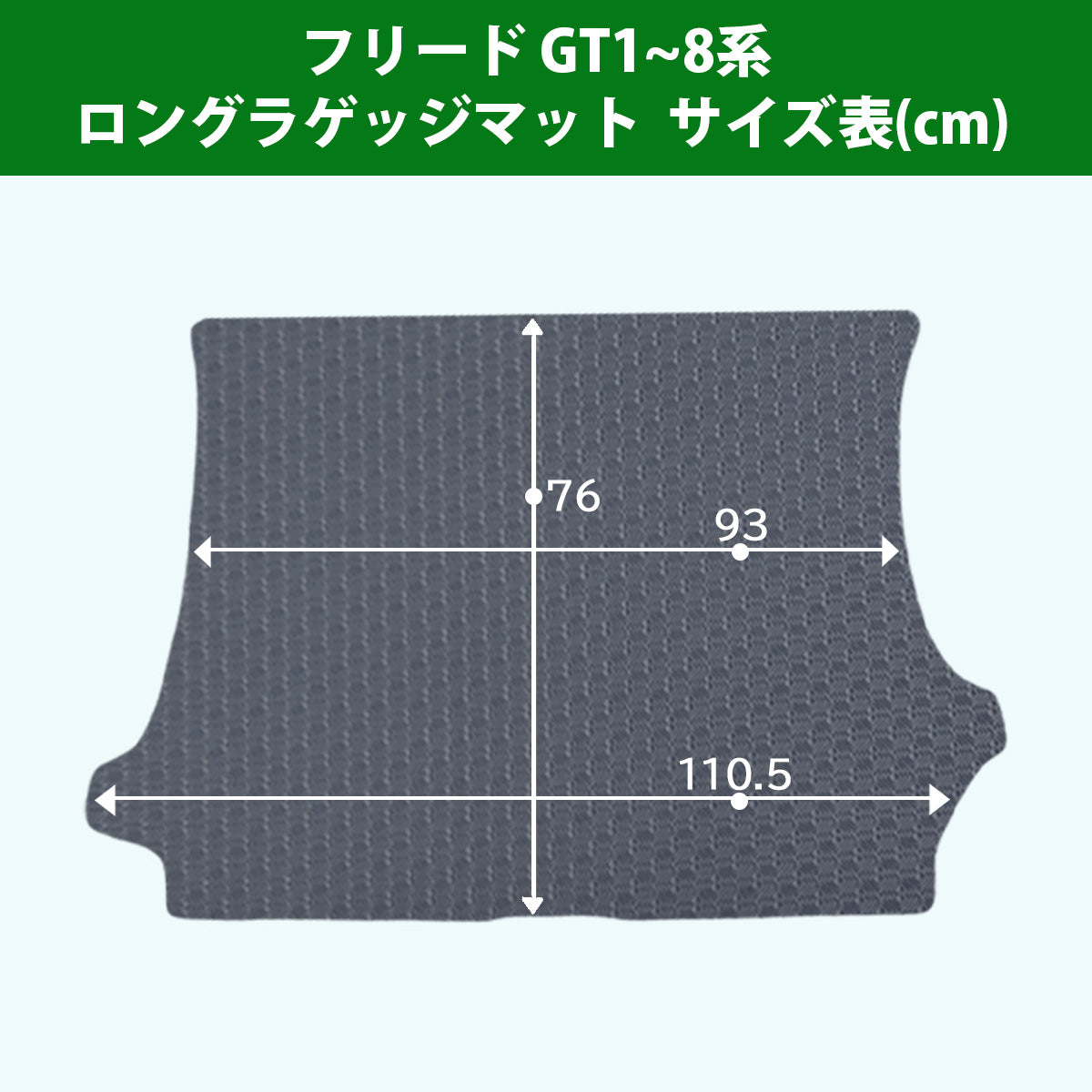 ホンダ 新型 フリード GT系 防水 ゴム ロングラゲッジマット ラバー トランクマット 社外新品