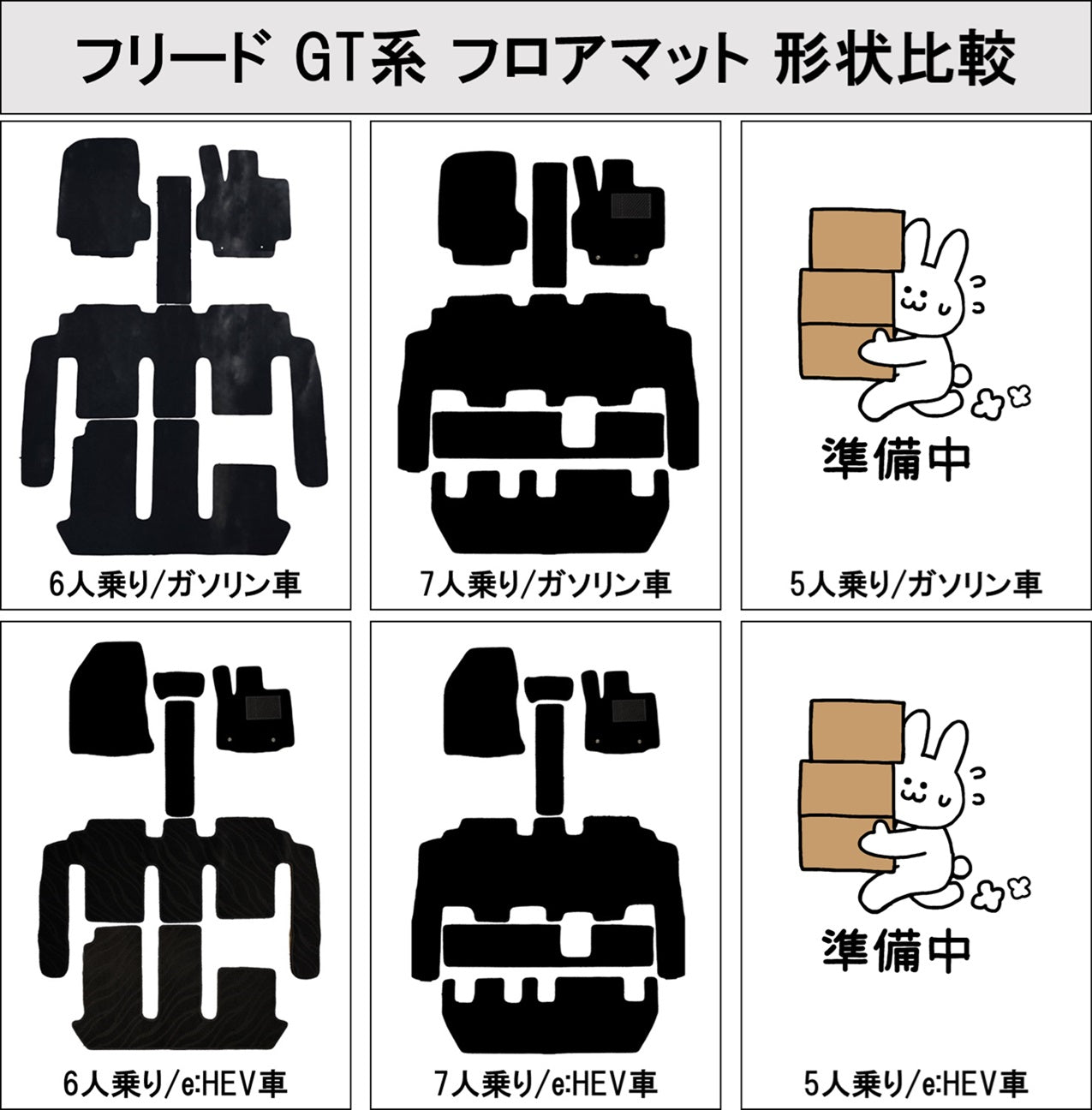 ホンダ 新型 フリード GT系 フロアマット 織柄シリーズ 社外新品