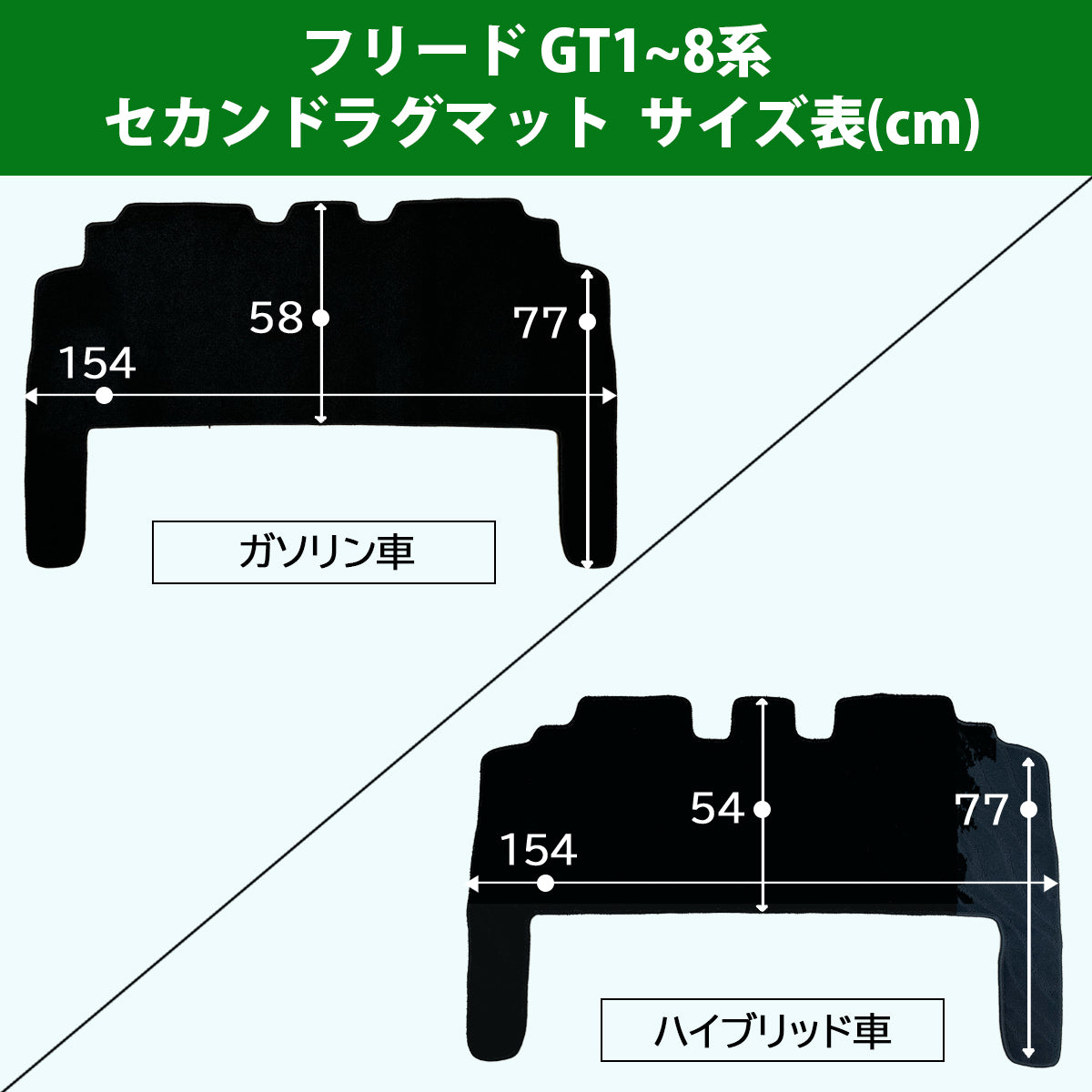 ホンダ 新型 フリード GT系 セカンドラグマット 2列目フロアマット 織柄シリーズ 社外新品