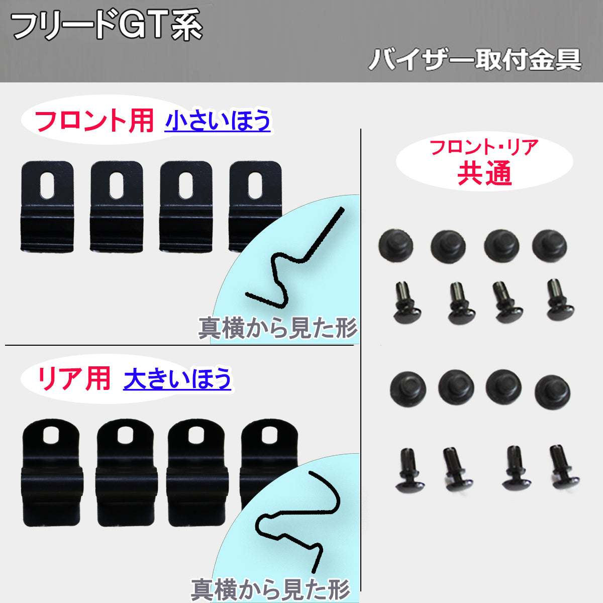 ホンダ 新型 フリード GT系 ドアバイザー サイドバイザー 自動車バイザー 社外品