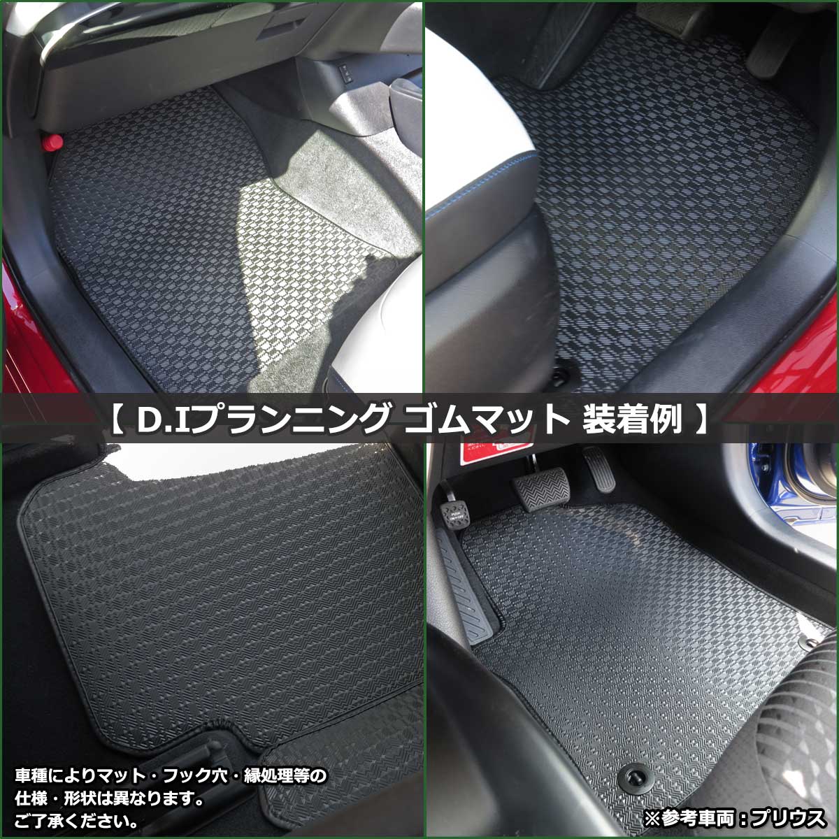 新型 NBOX N-BOX エヌボックス JF5 JF6 防水 ゴムフロアマット ラバータイプ 社外新品