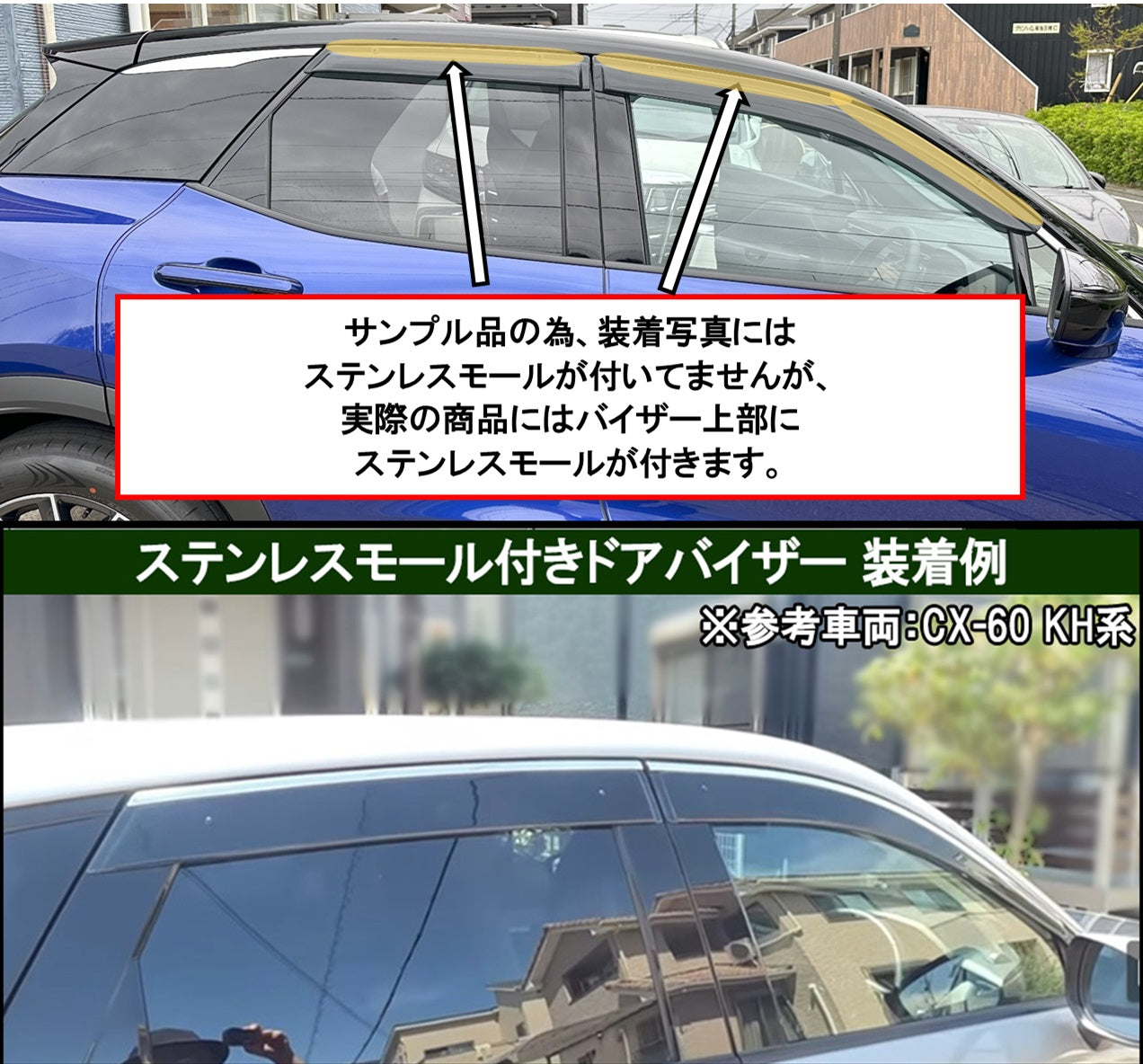 レクサス LBX 10系 15系 ステンレスモール付 ドアバイザー サイドバイザー 社外新品