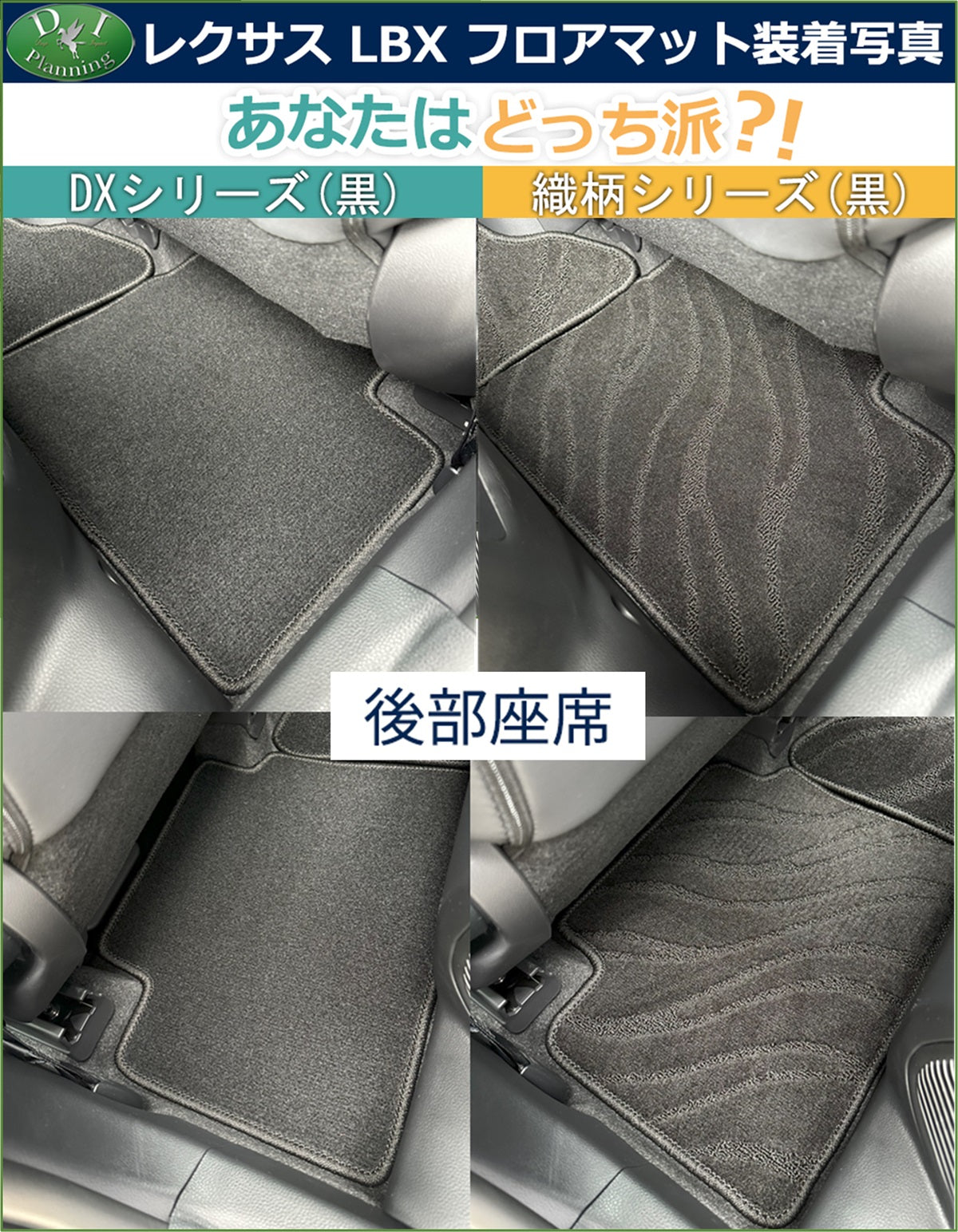 レクサス LBX 10系 15系 フロアマット カーマット 織柄シリーズ 社外新品