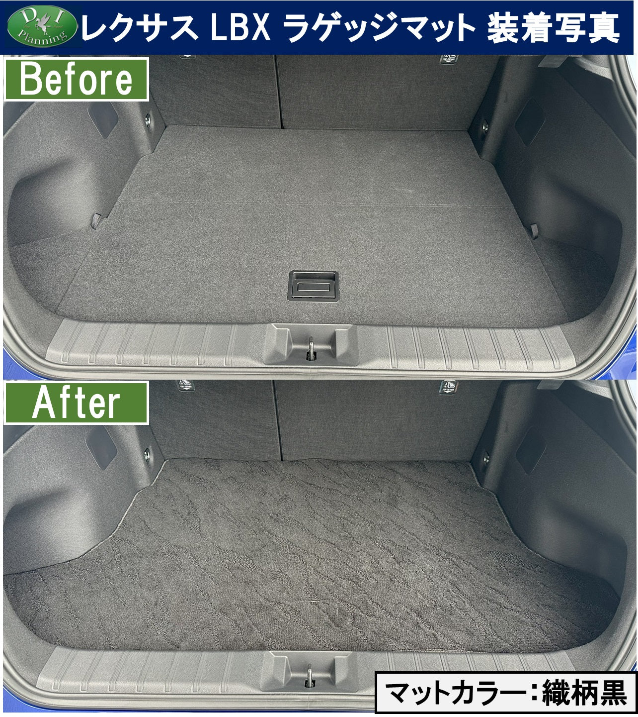 レクサス LBX 10系 15系 ラゲッジマット トランクマット 織柄シリーズ 社外新品
