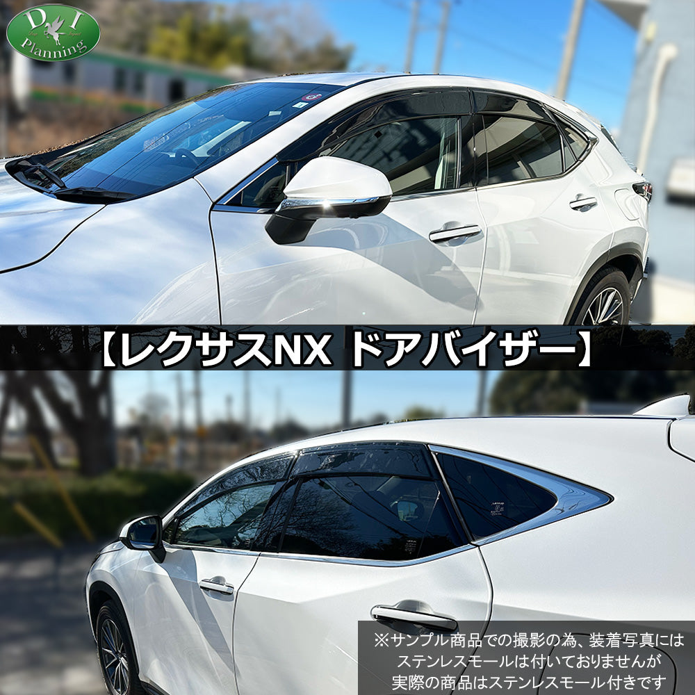 レクサスNX250 NX350 NX450 20系 フロアマット&ラゲッジマット&ドアバイザーセット DXシリーズ 社外新品