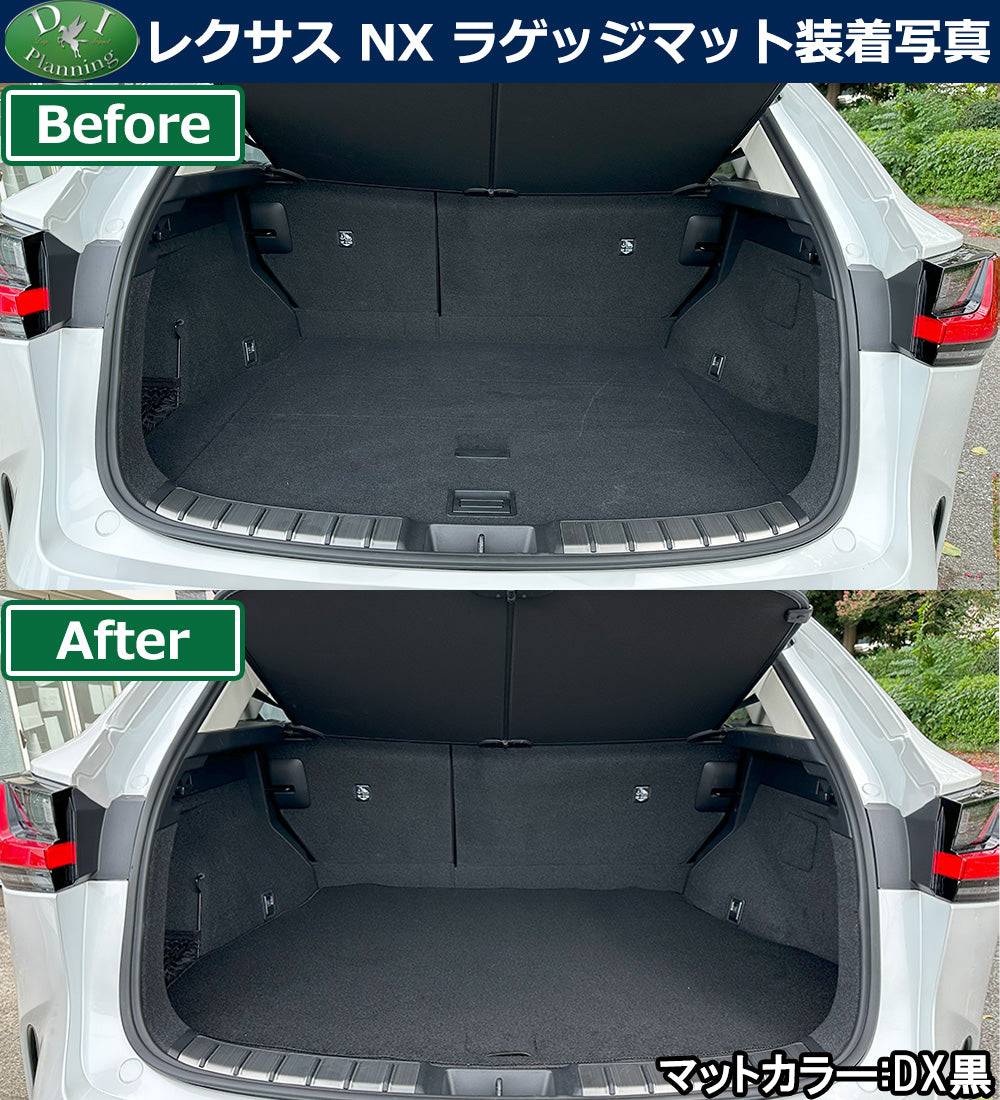 レクサスNX250 NX350 NX450 20系 フロアマット&ラゲッジマット&ドアバイザーセット DXシリーズ 社外新品