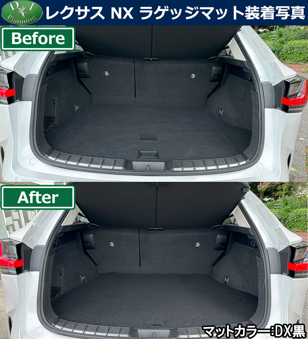 レクサスNX250 NX350 NX450 20系 フロアマット&ラゲッジマット&ドアバイザーセット 織柄シリーズ 社外新品