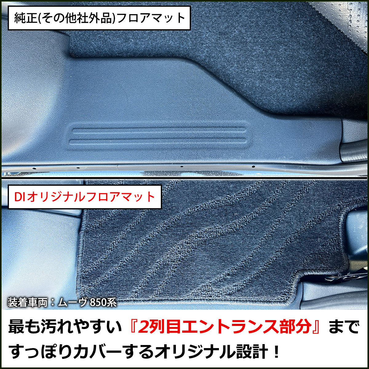 ダイハツ 新型 ムーヴ LA850S LA860S フロアマット カーマット 織柄シリーズ