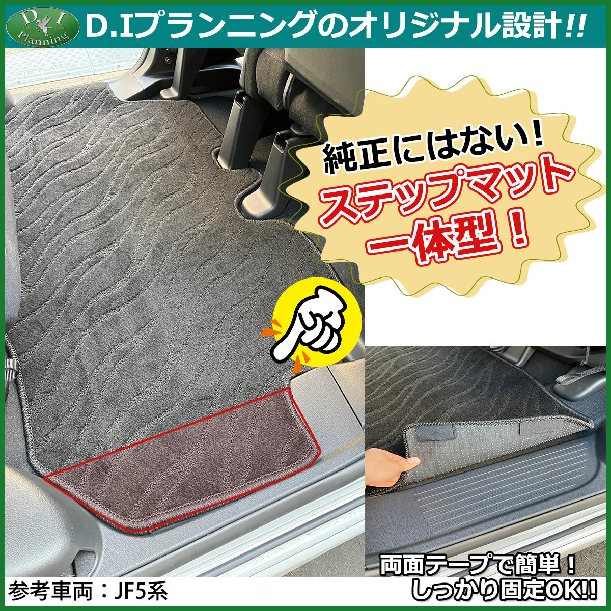 新型 NBOX N-BOX エヌボックス JF5 JF6 防水 ゴムフロアマット ラバータイプ 社外新品