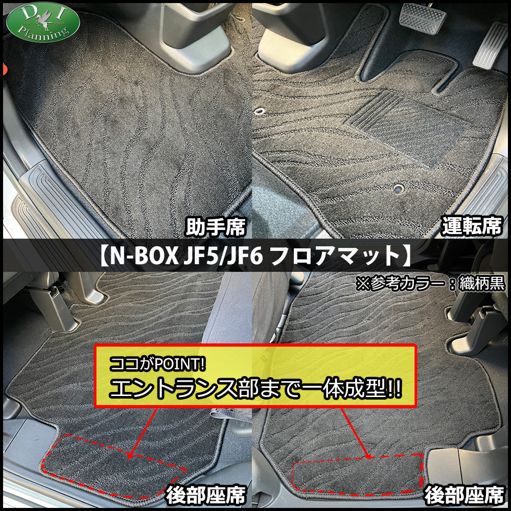 新型 NBOX N-BOX エヌボックス JF5 JF6 防水 ゴムフロアマット ラバータイプ 社外新品