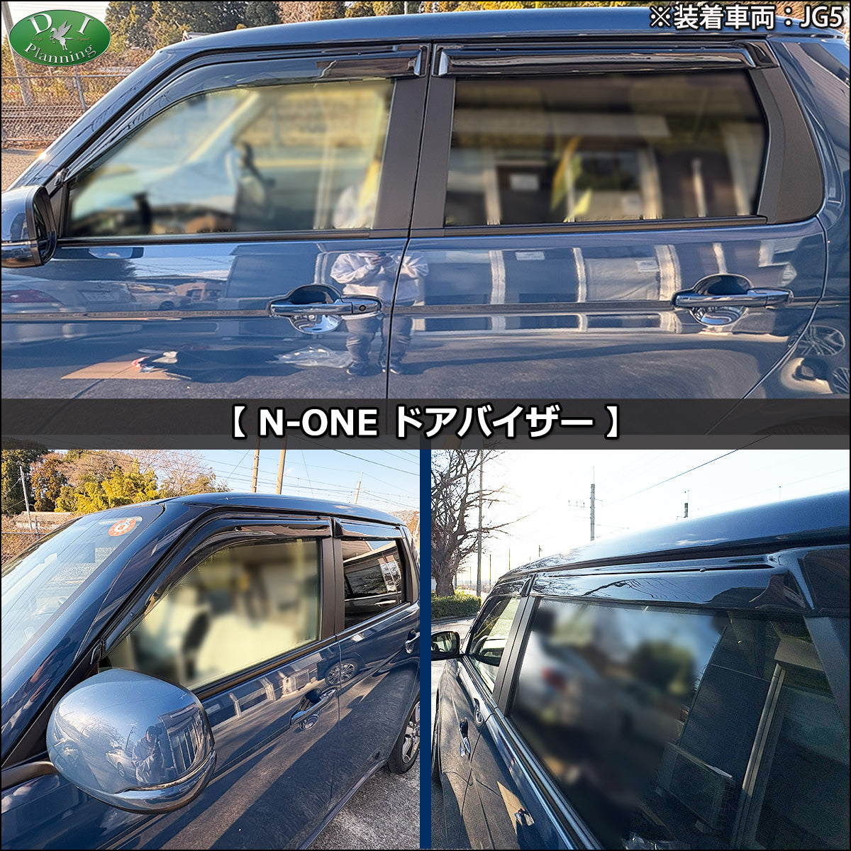 ホンダ N-ONE エヌワン JG系 N-ONE e : ドアバイザー サイドバイザー 金具有り 社外新品