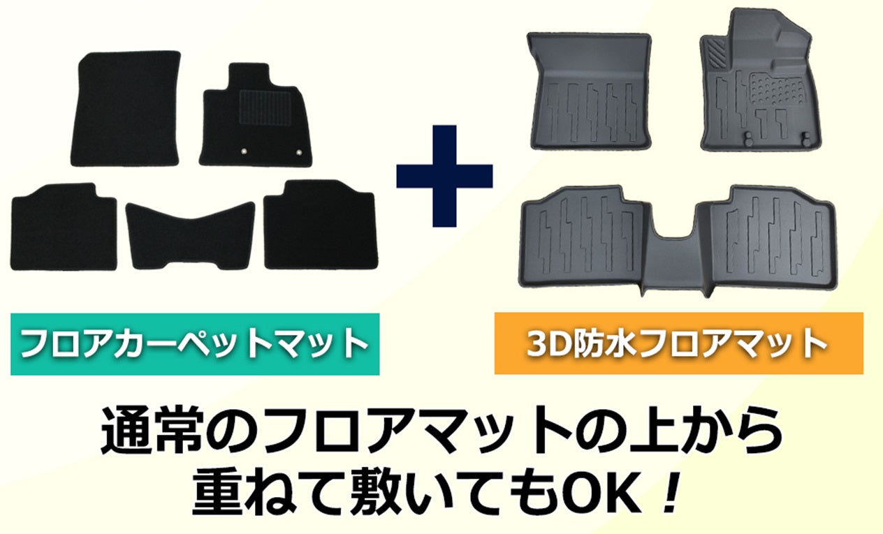 日産 ノート NOTE e-POWER E13 3D 立体 防水 ゴム フロアマット 社外品
