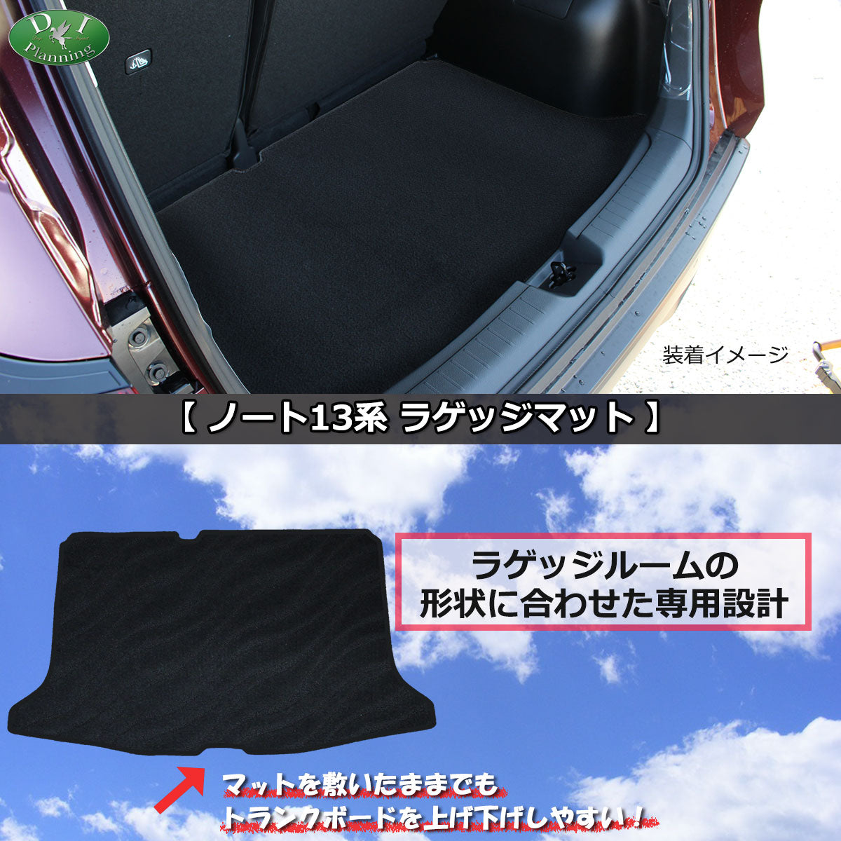 日産 ノート NOTE e-POWER E13 ラゲッジマット トランクマット DXシリーズ