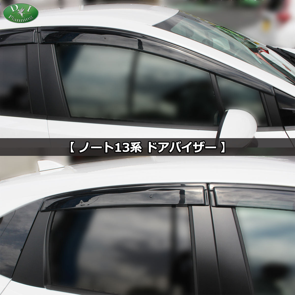 日産 ノート NOTE オーラ e-POWER E13 FE13 ドアバイザー サイドドアバイザー 社外新品