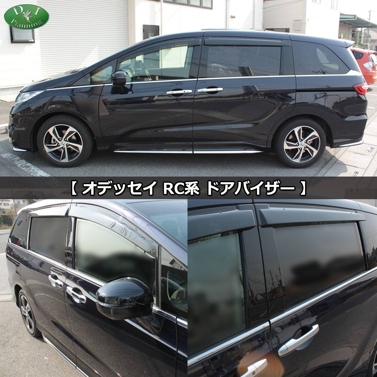 ホンダ 新型 オデッセイ RC5 ドアバイザー サイドバイザー 金具有り 社外新品
