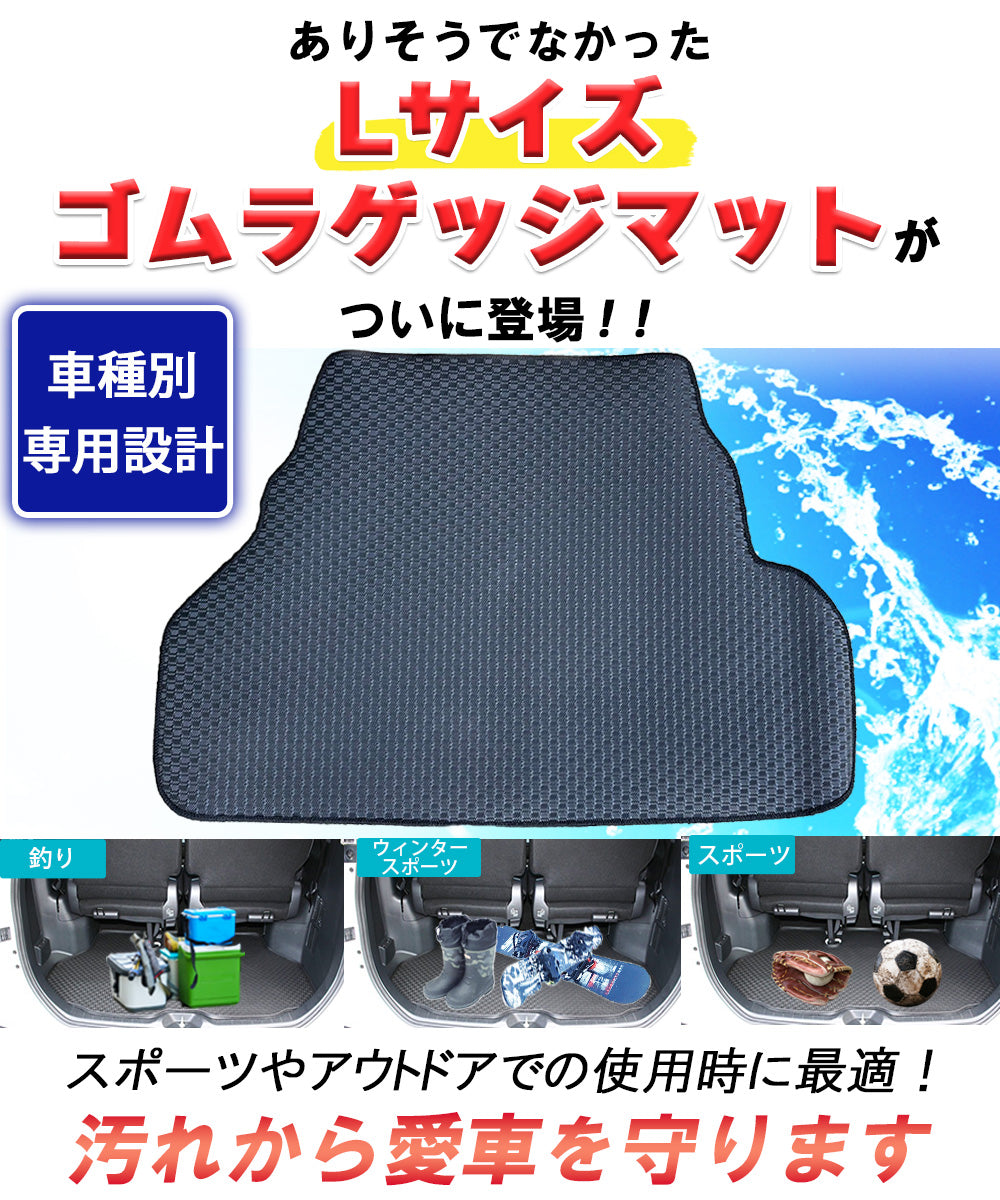 ホンダ 新型 オデッセイ RC5 ロング 防水 ゴム ラゲッジマット ラバー トランクマット 社外新品