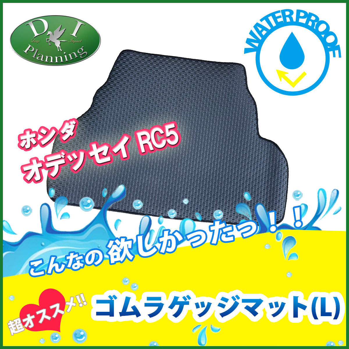 ホンダ 新型 オデッセイ RC5 ロング 防水 ゴム ラゲッジマット ラバー トランクマット 社外新品