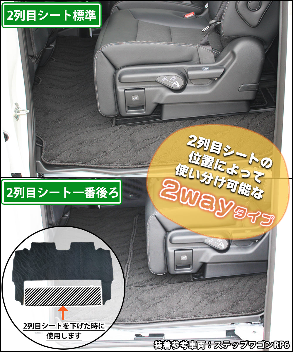 新型 オデッセイ RC5 セカンドラグマット 2列目 フロアマット 織柄シリーズ 社外新品
