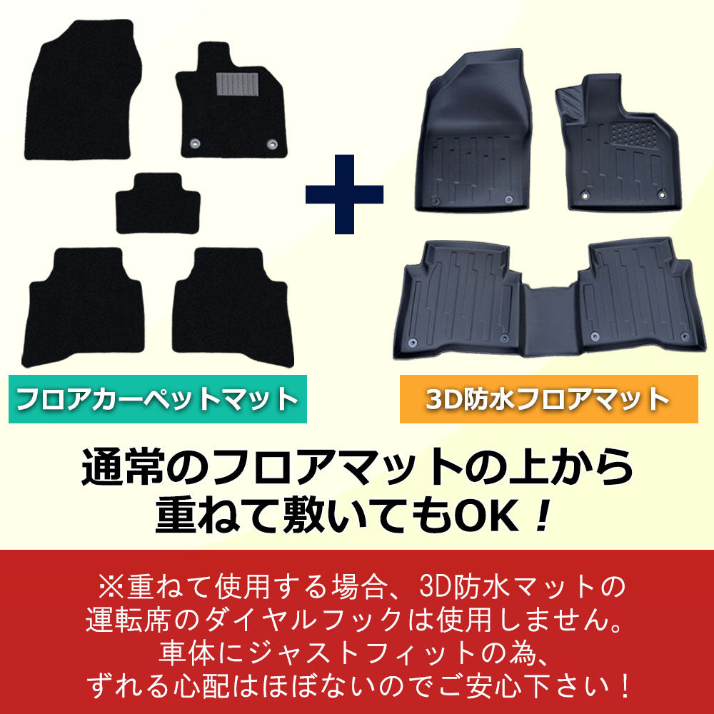 新型 プリウス 60系 3D立体 トレイ型 防水フロアマット ゴムマット 社外新品