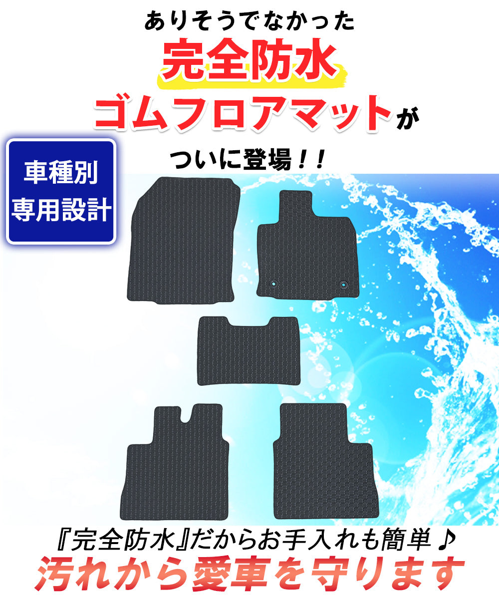 新型 RAV4 ラブフォー 60系 防水 ゴムフロアマット ラバータイプ 社外新品