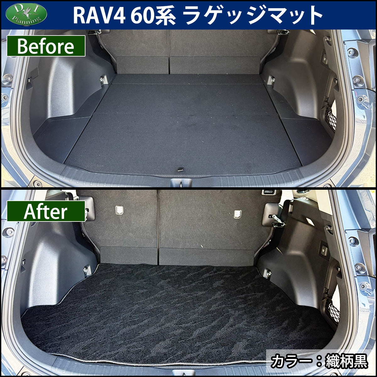 新型 RAV4 ラブフォー 60系 ラゲッジマット トランクマット DXシリーズ 社外新品