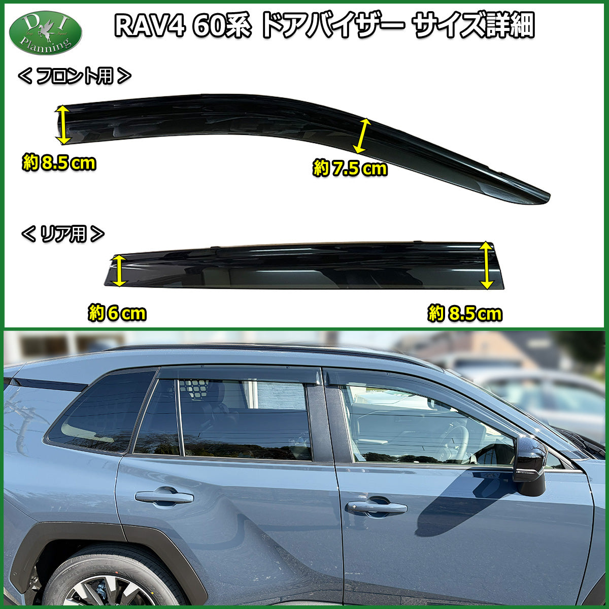 新型 RAV4 ラブフォー 60系 ドアバイザー サイドバイザー 社外新品