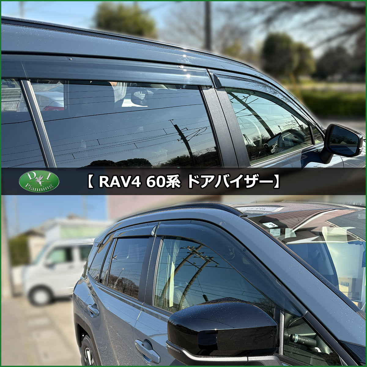 新型 RAV4 ラブフォー 60系 ドアバイザー サイドバイザー 社外新品