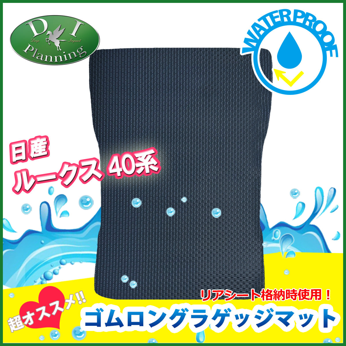 ルークス B44A B45A B48A 防水 ロング ゴムラゲッジマット ラバー eKスペースクロススペース B34A B35A B38A ラゲージカバー フロアマット トランクカバー