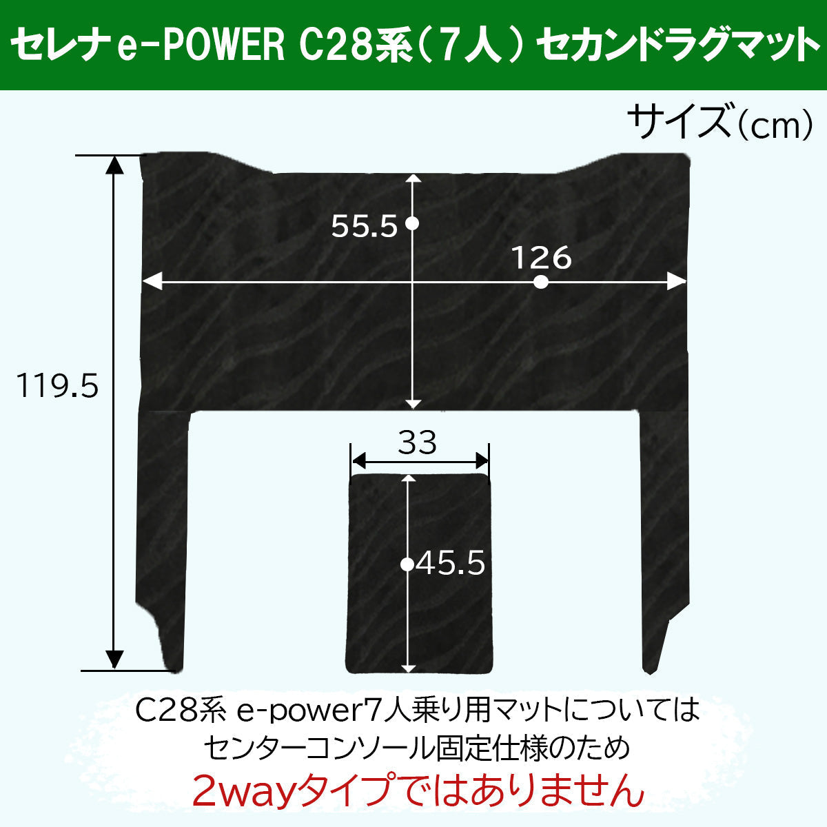 日産 新型セレナ セレナe-power C28系 セカンドラグマット＆サードラグマットセット 織柄シリーズ 社外新品