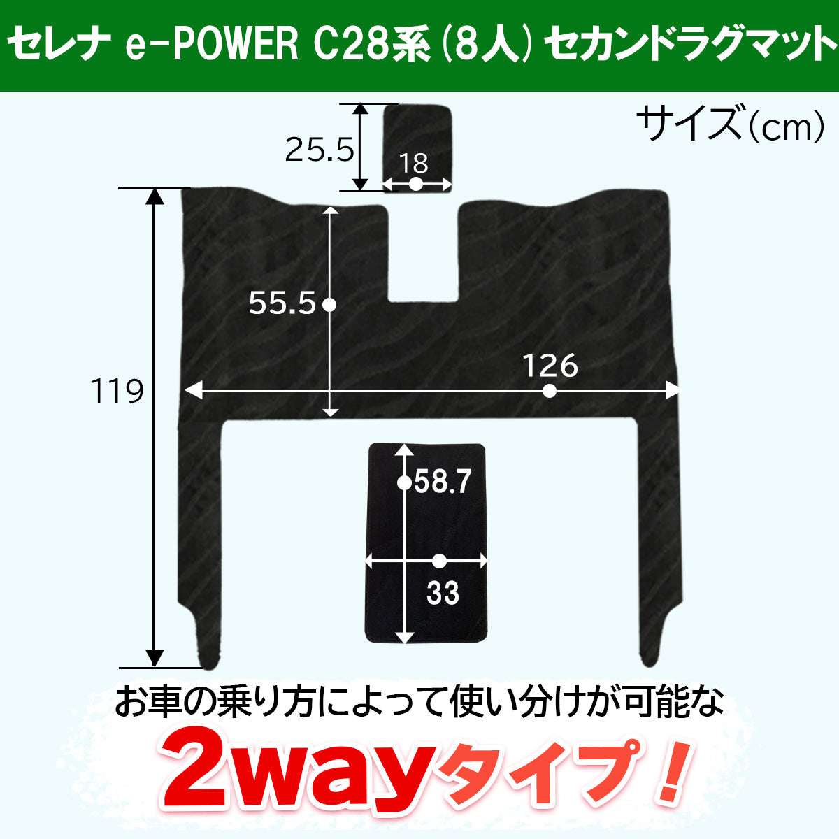 日産 新型セレナ セレナe-power C28系 セカンドラグマット 2列目フロアマット DXシリーズ 社外新品