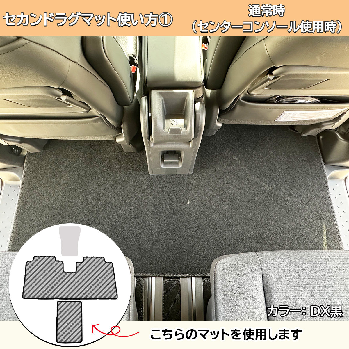 日産 新型セレナ セレナe-power C28系 セカンドラグマット＆サードラグマットセット 織柄シリーズ 社外新品