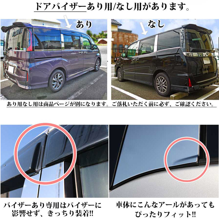 新型ステップワゴンスパーダ エアー RP6 RP7 RP8系 ステンレスピラー パネル アクセサリー パーツ