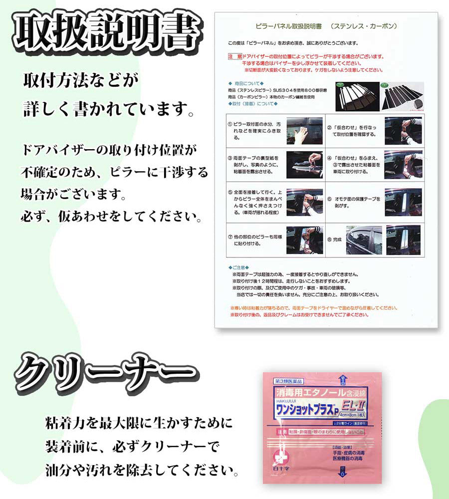 新型 プリウス 60系 ステンレスピラー シルバータイプ アクセサリー パーツ 社外新品