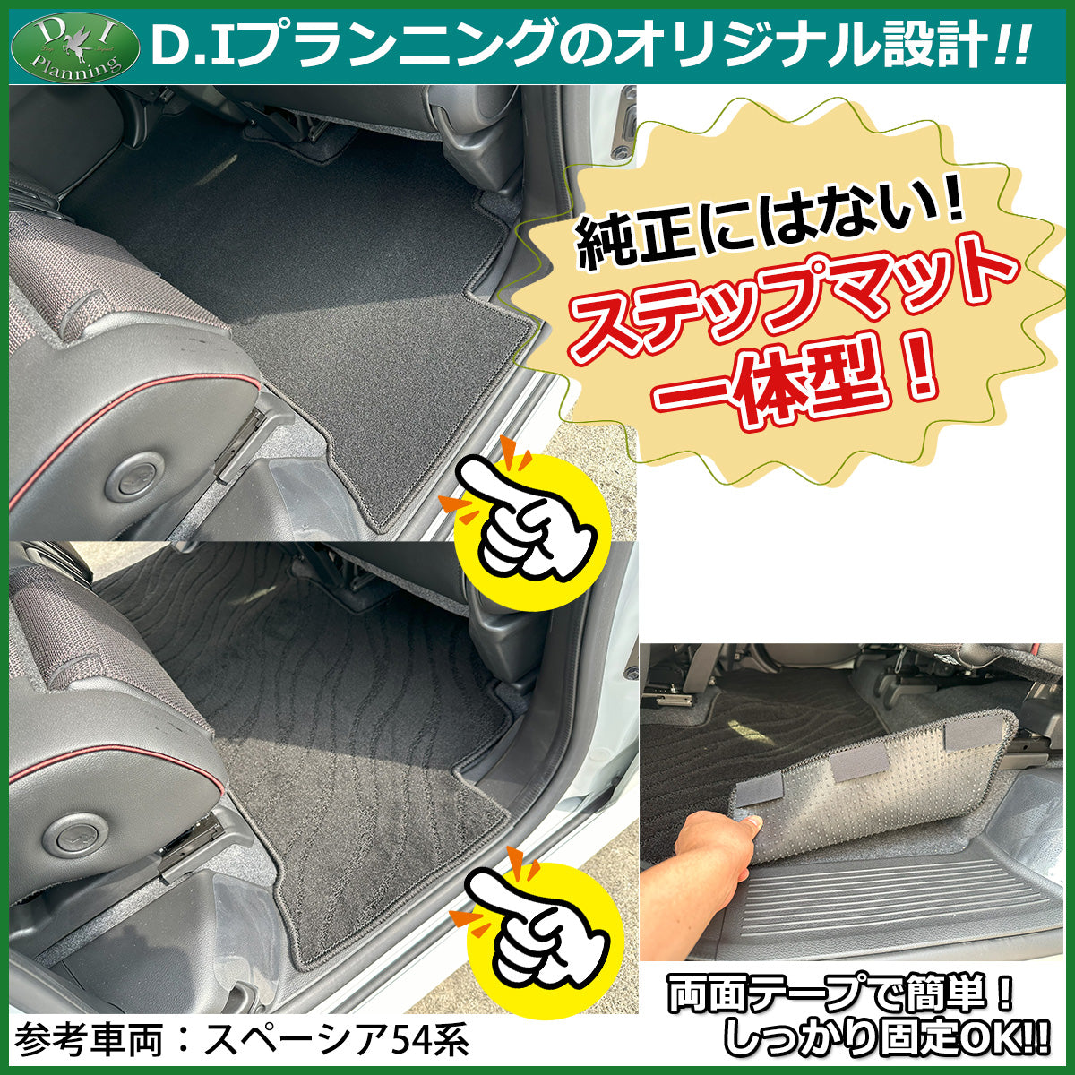 新型 スペーシア スペーシアカスタム MK94S MK54S フレアワゴン MM94S MM54S フロアマット カーマット 織柄シリーズ 社外新品